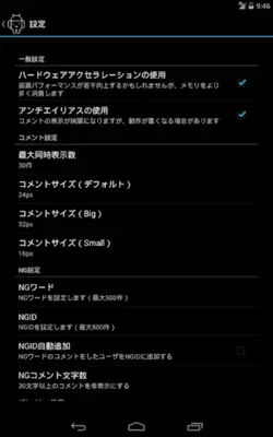 ニコ動ぷれいや android App screenshot 0